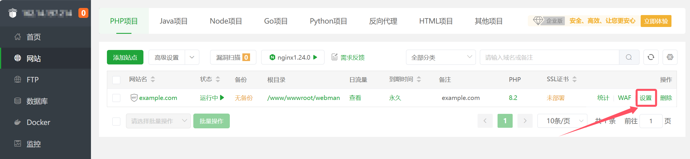 打开站点设置